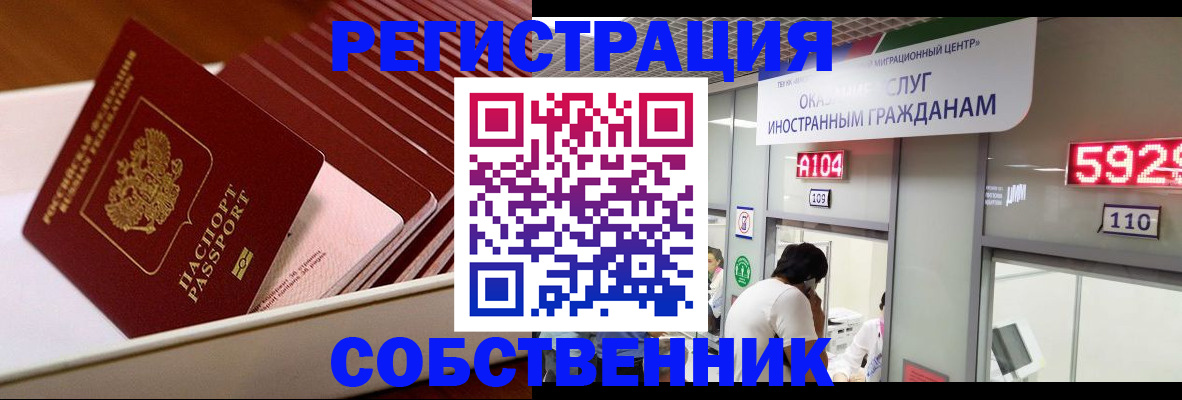 временная регистрация недорого в Каменск-Шахтинском