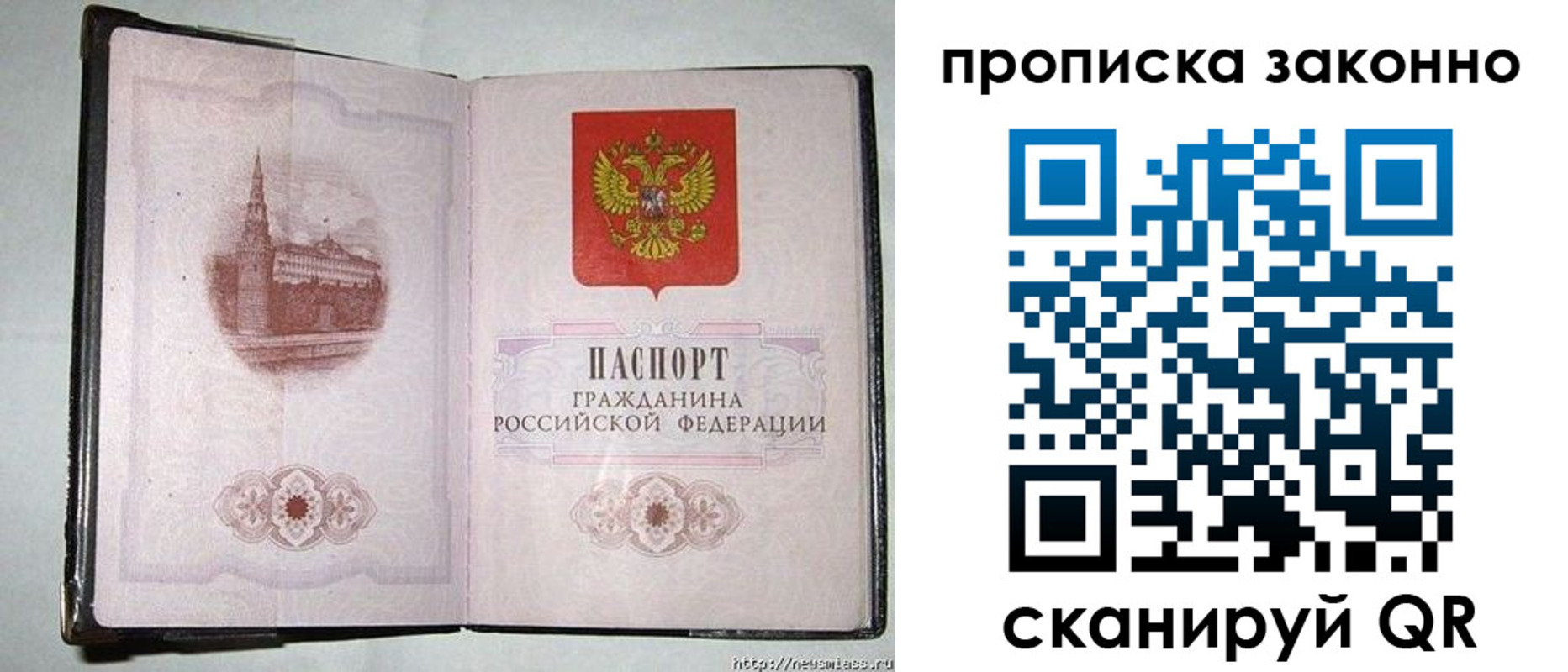 временная регистрация недорого в Каменск-Шахтинском