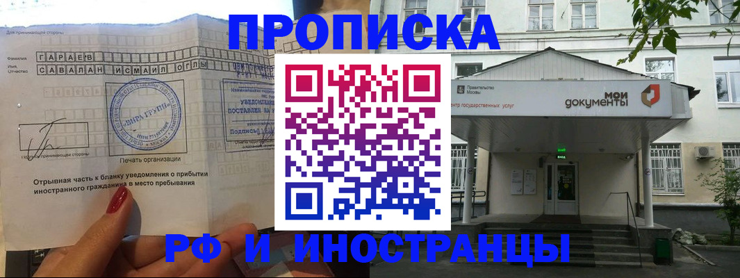пропишу в квартире в Каменск-Шахтинском