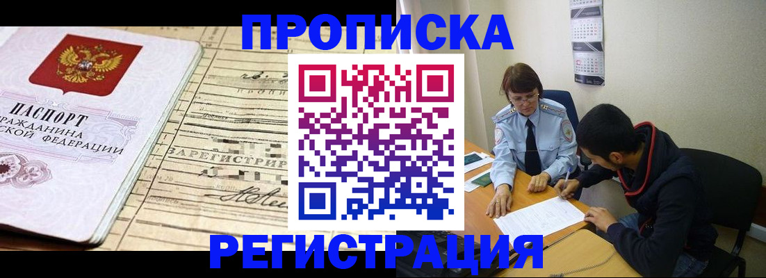 регистрация в Каменск-Шахтинском