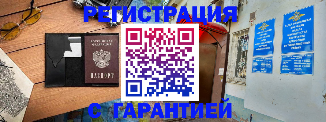 временная регистрация в Каменск-Шахтинском